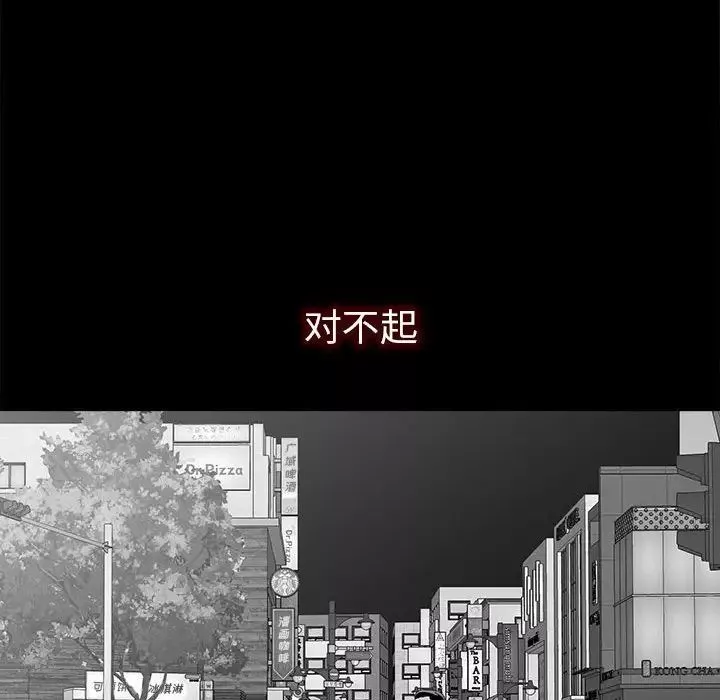 同室操戈-第21话 - 图片 97