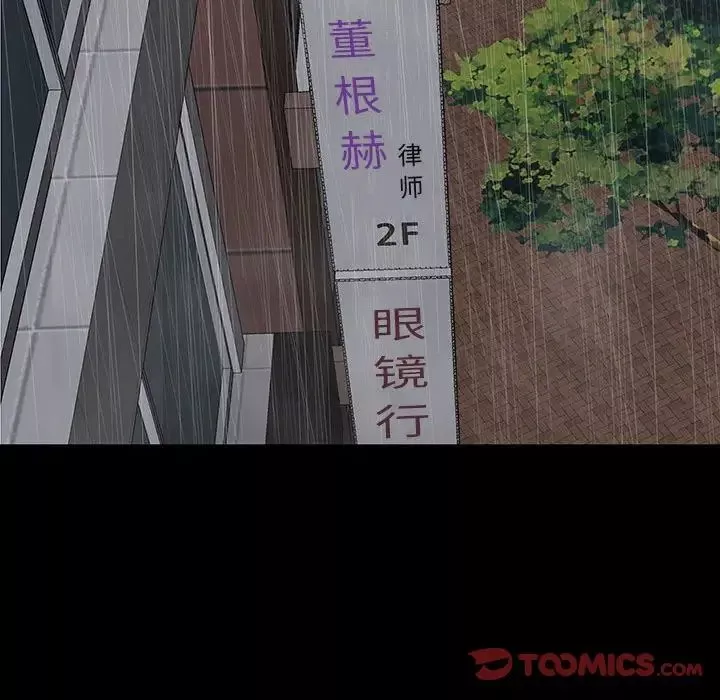 同室操戈-第21话 - 图片 123