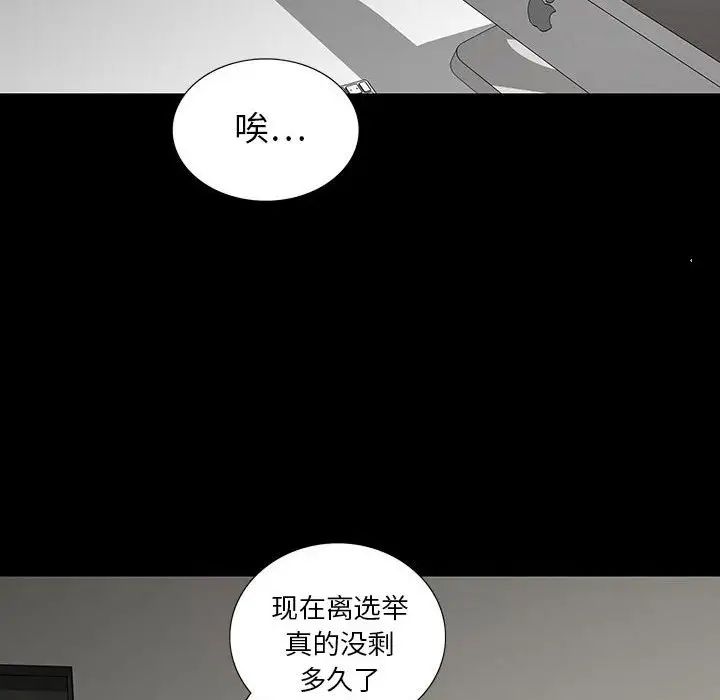 同室操戈第21话