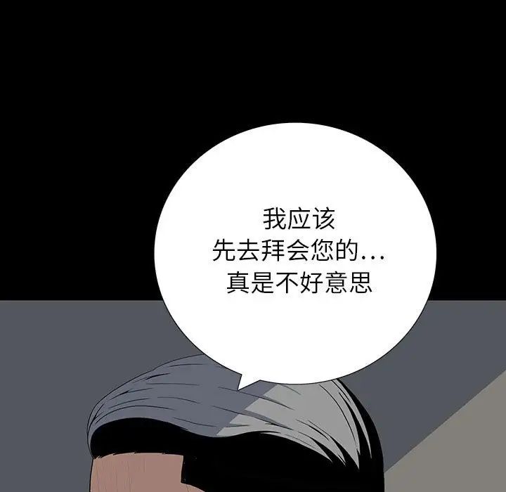 同室操戈第22话