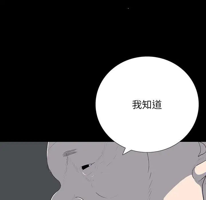 同室操戈第22话