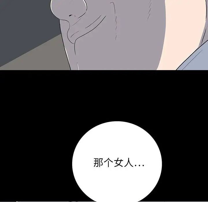 同室操戈第22话