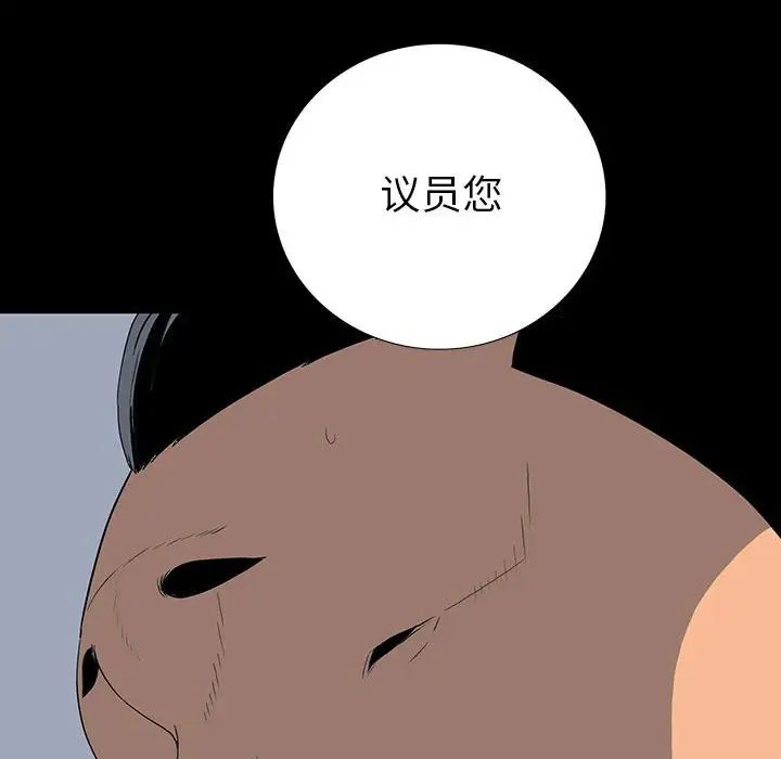 同室操戈第22話