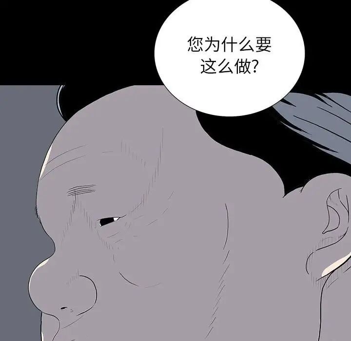 同室操戈第22话