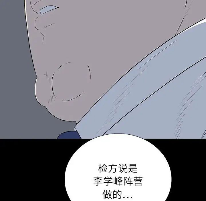 同室操戈第22话