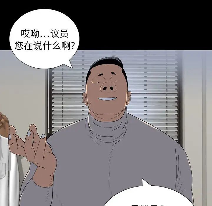 同室操戈第22话