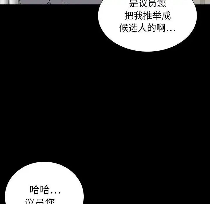 同室操戈第22话