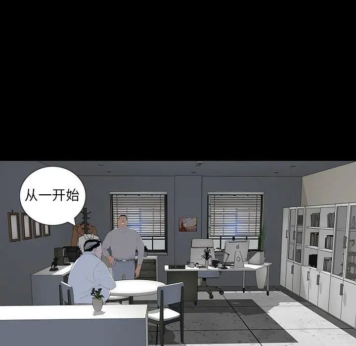 同室操戈第22話