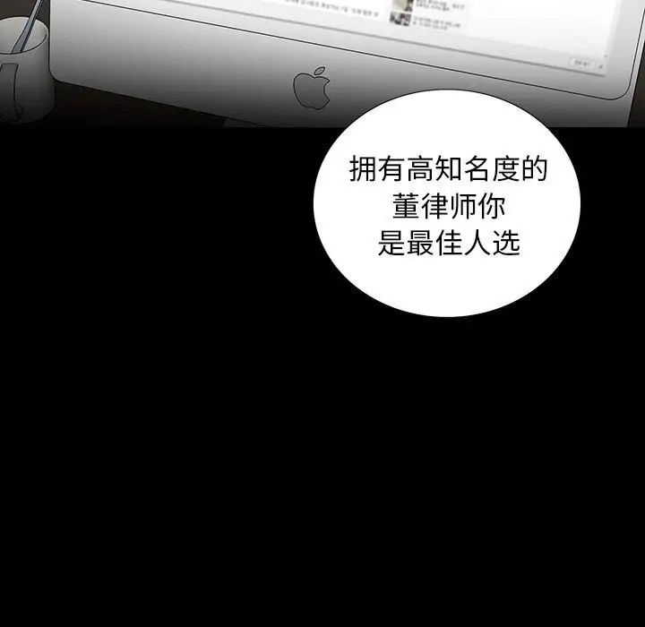 同室操戈第22話