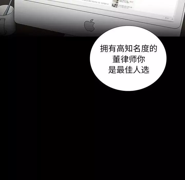 同室操戈第22話