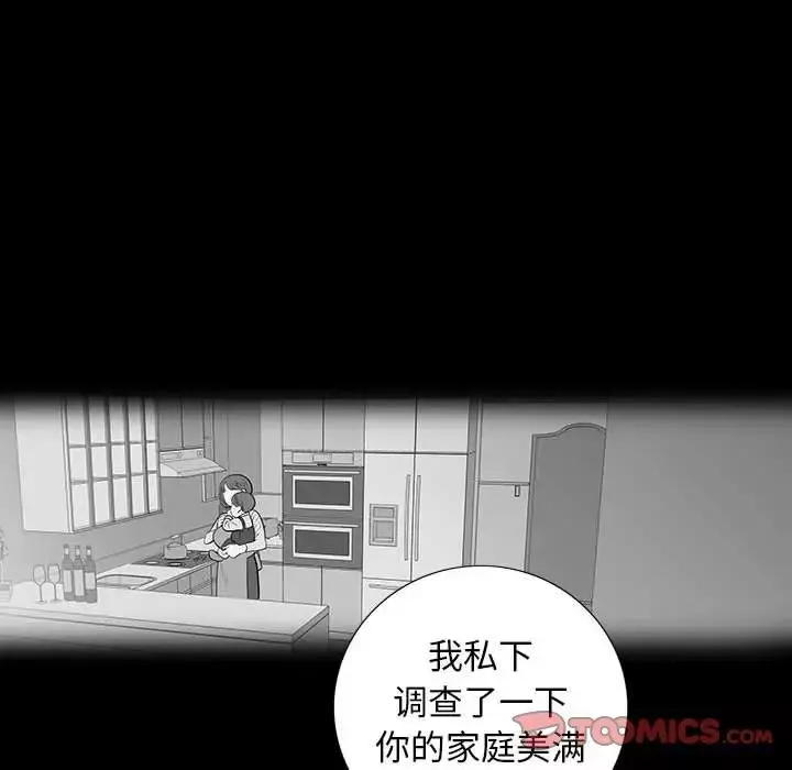 同室操戈第22話