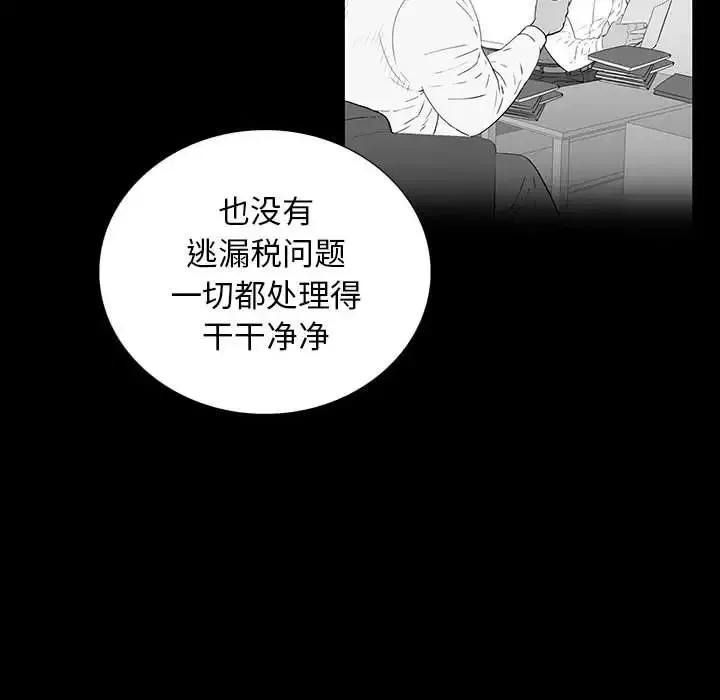 同室操戈第22話