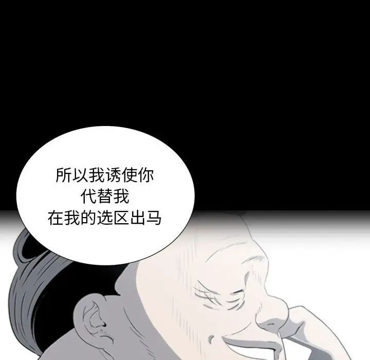 同室操戈第22话