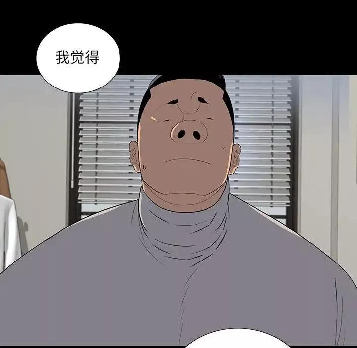 同室操戈第22話