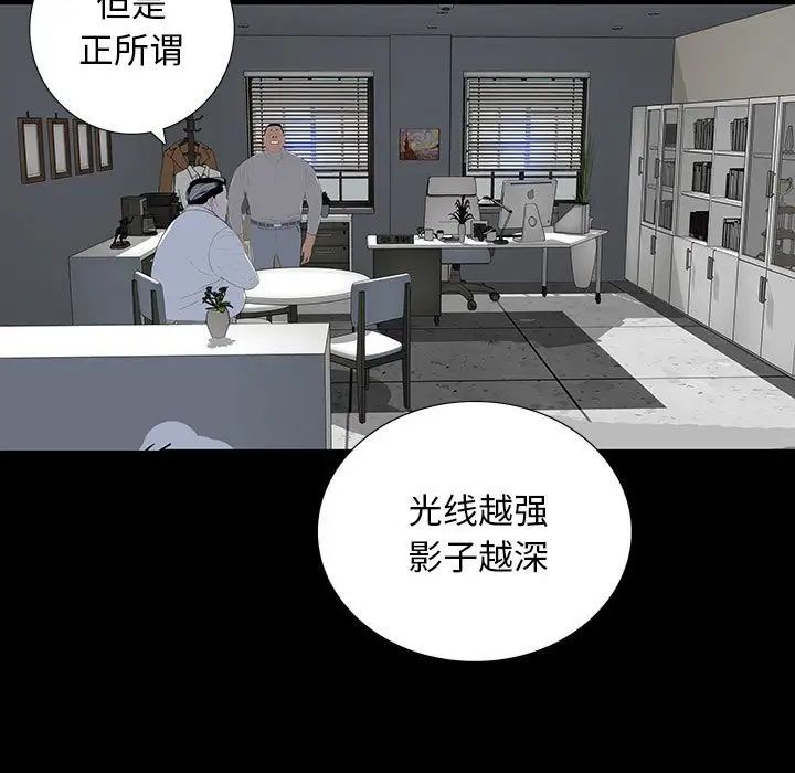 同室操戈第22话