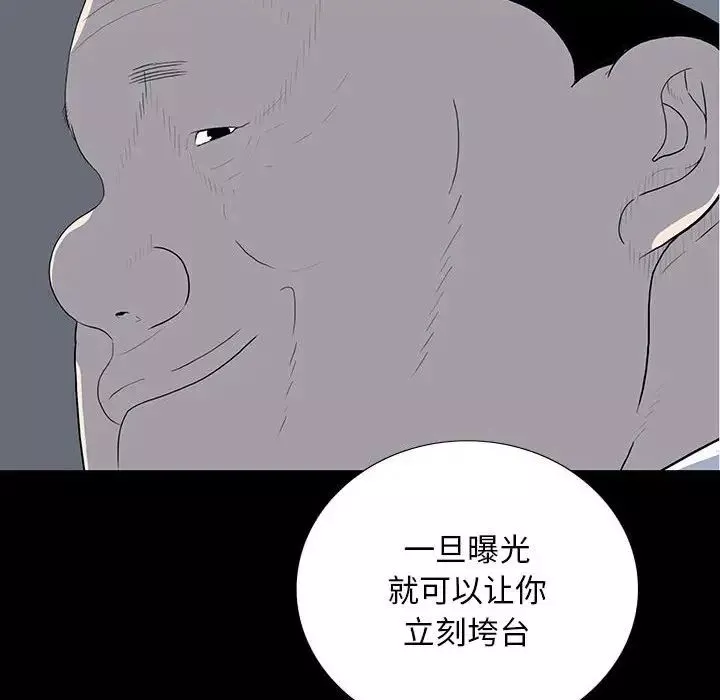 同室操戈第22話
