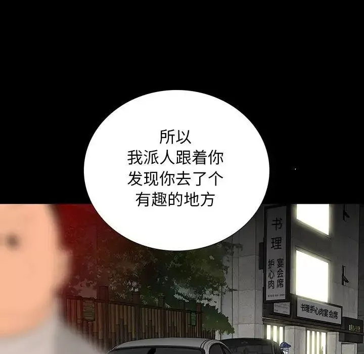 同室操戈-第22话 - 图片 64
