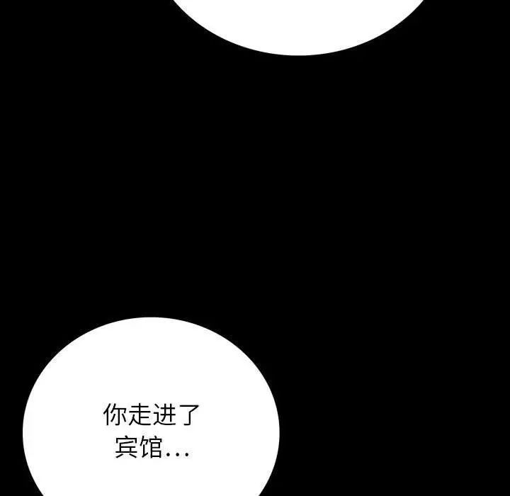 同室操戈第22话