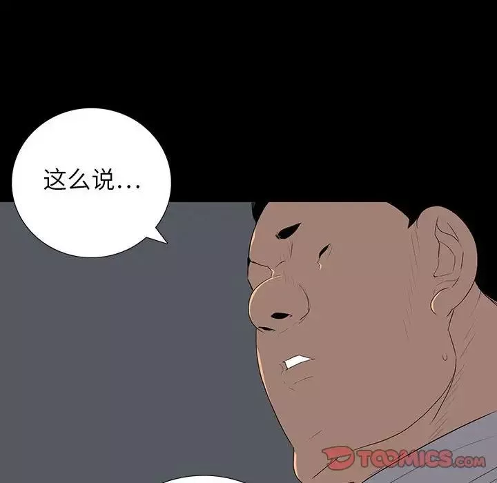 同室操戈第22話