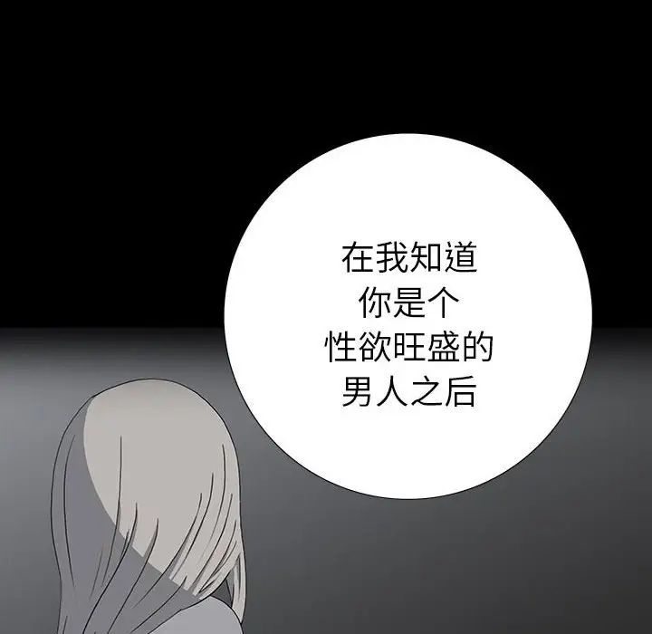 同室操戈第22話