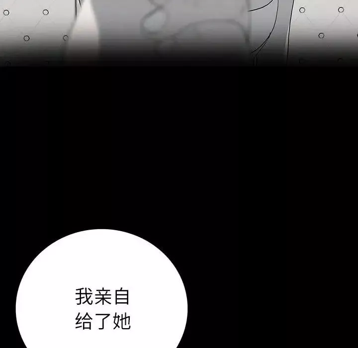 同室操戈-第22话 - 图片 83