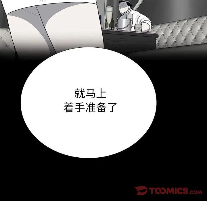 同室操戈第22话