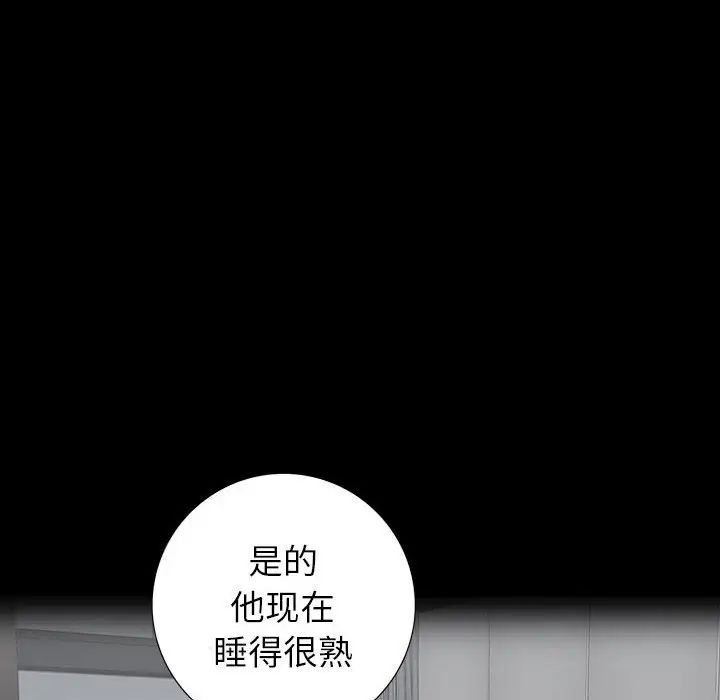 同室操戈第22话