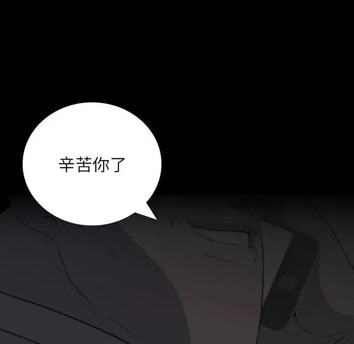 同室操戈第22話