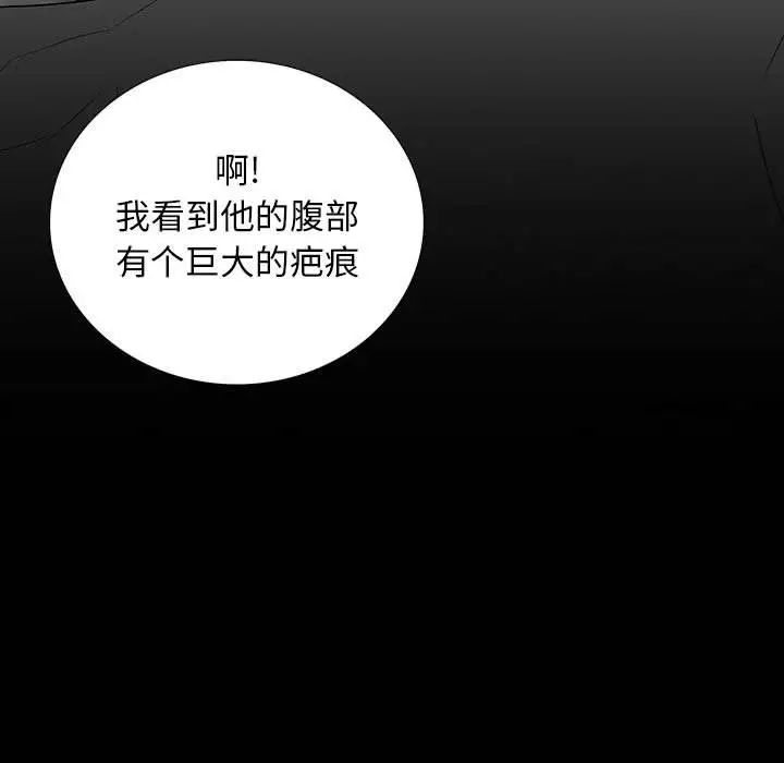 同室操戈第22话