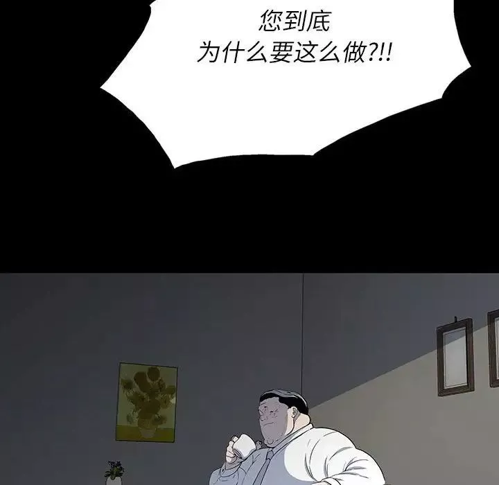 同室操戈第22話