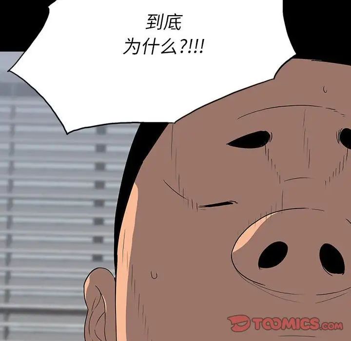 同室操戈第22话