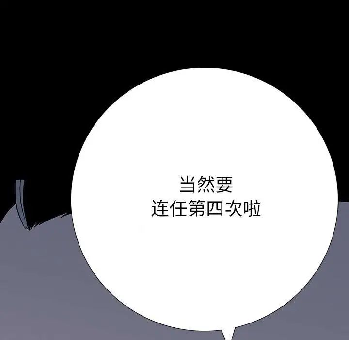 同室操戈第22话