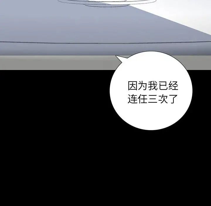 同室操戈第22话