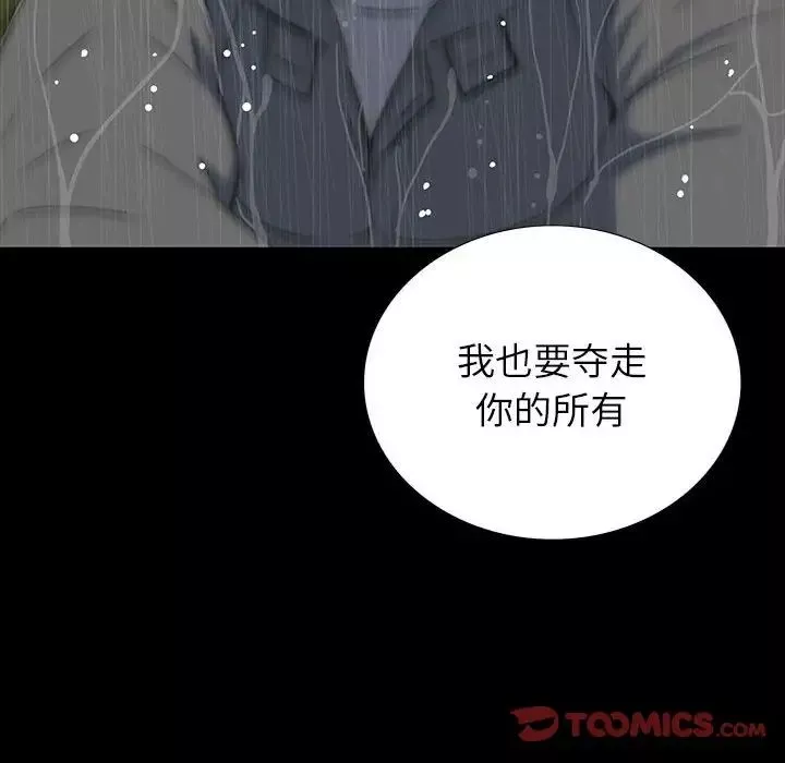 同室操戈第22話