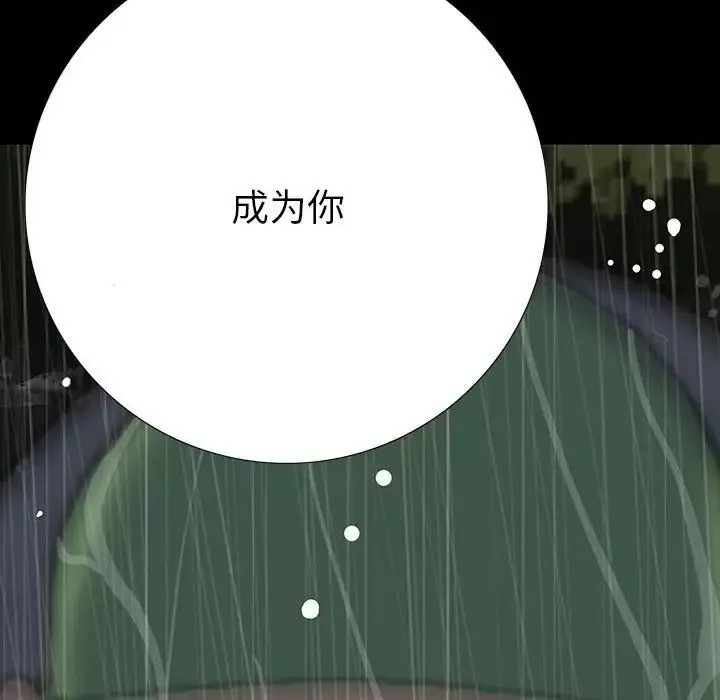 同室操戈第22話