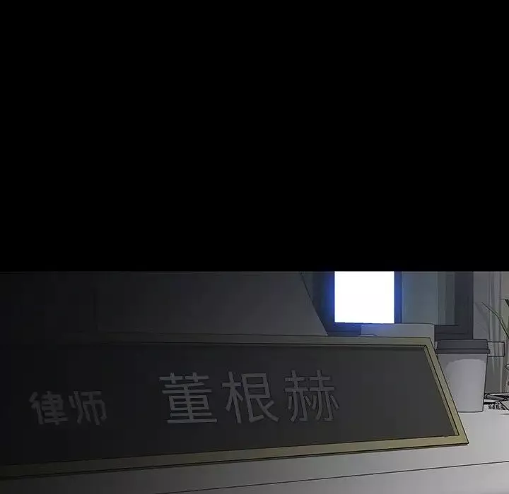 同室操戈第23話
