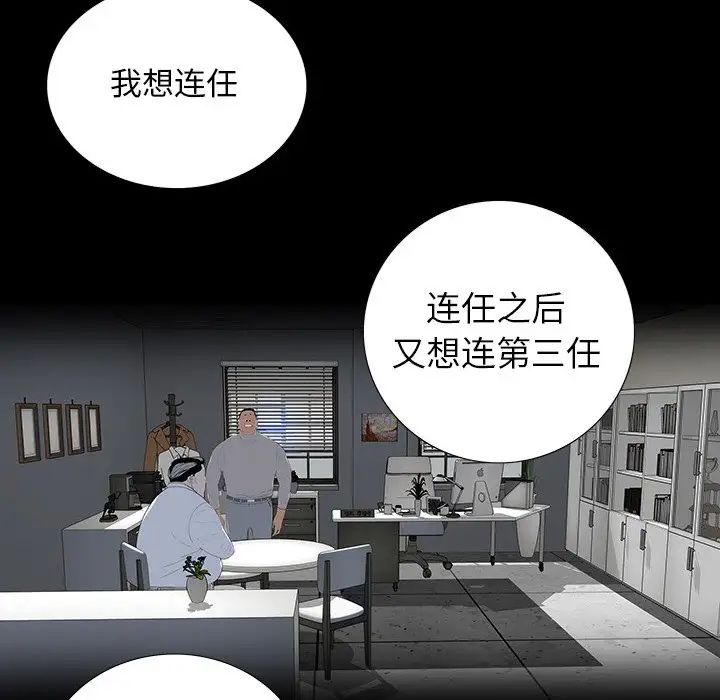 同室操戈第23話