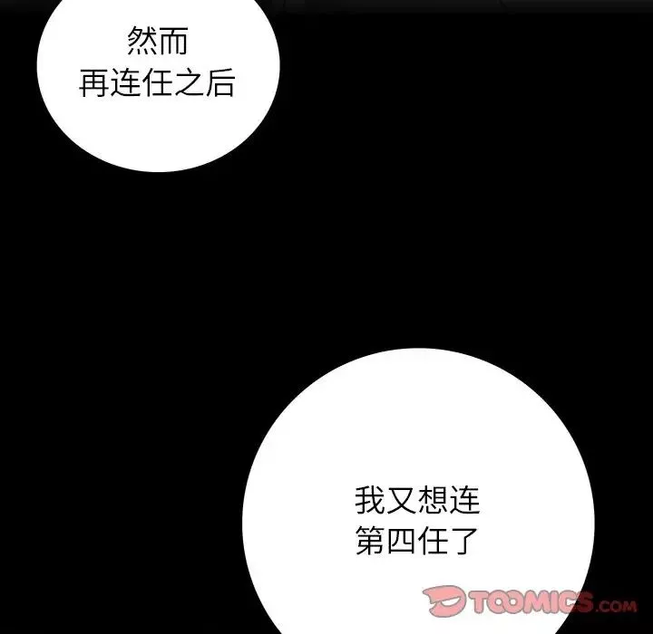 同室操戈-第23话 - 图片 27