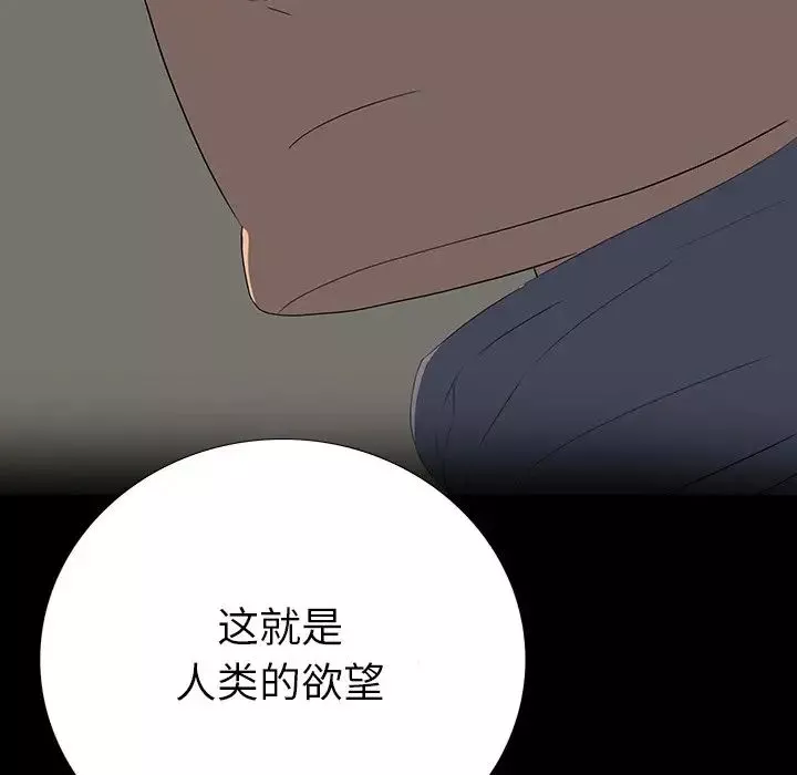 同室操戈第23話