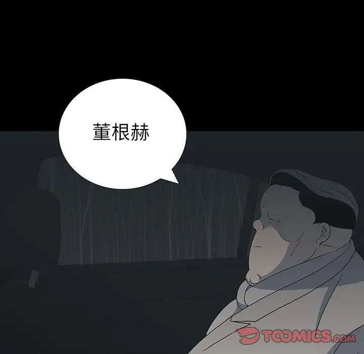 同室操戈第23话