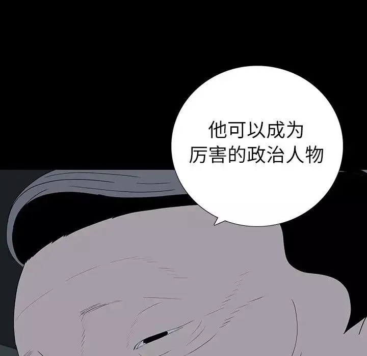 同室操戈第23話