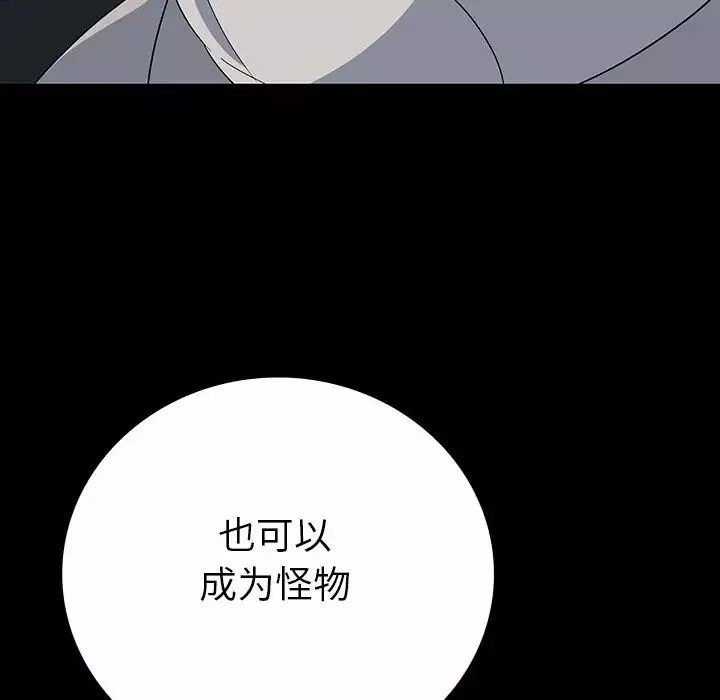 同室操戈第23話