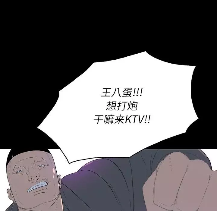 同室操戈第23話