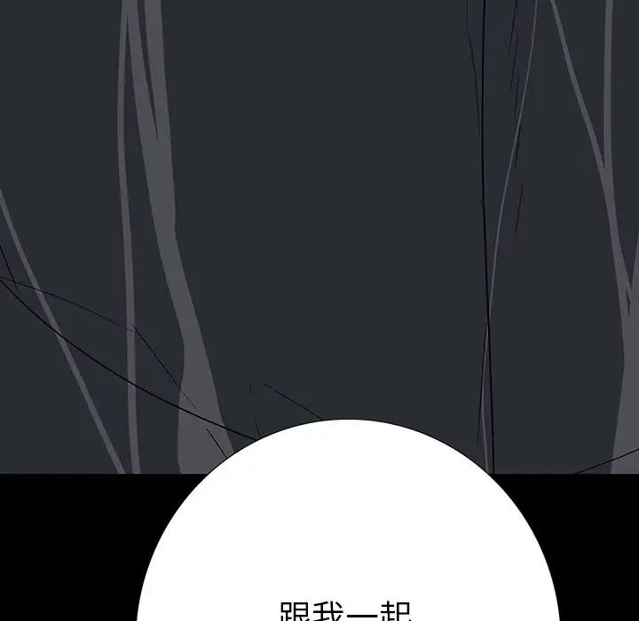 同室操戈第23話