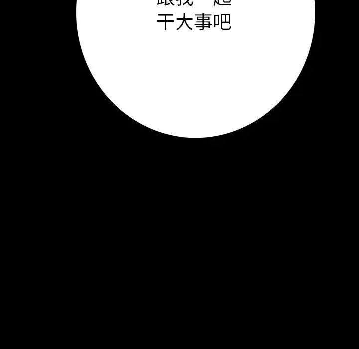 同室操戈第23话