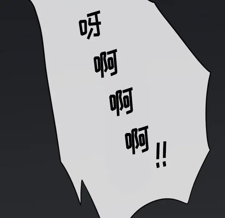 同室操戈第23话