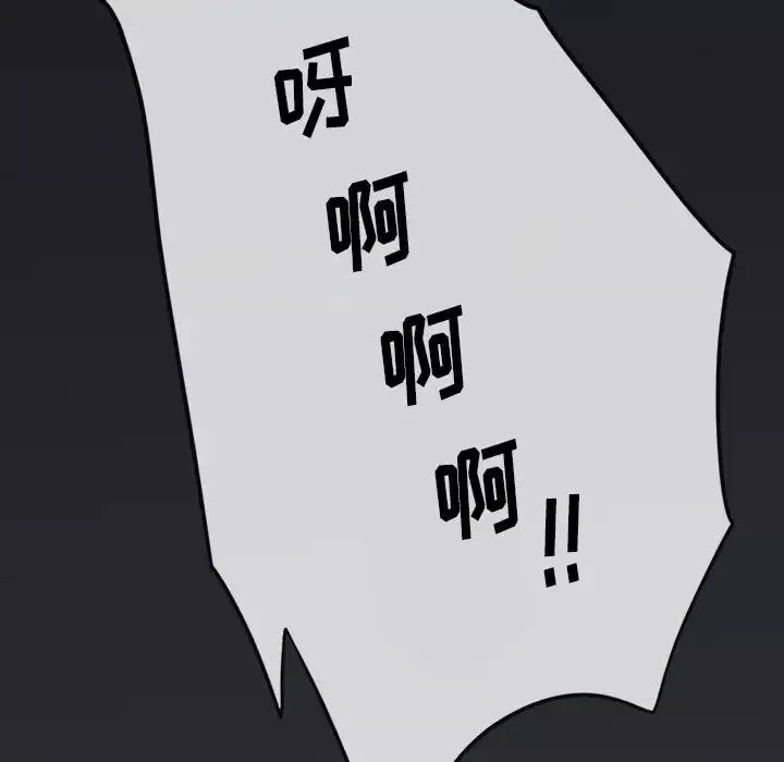 同室操戈第23話