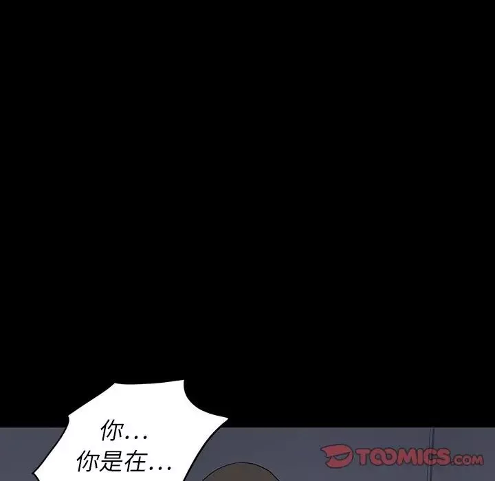 同室操戈第23話