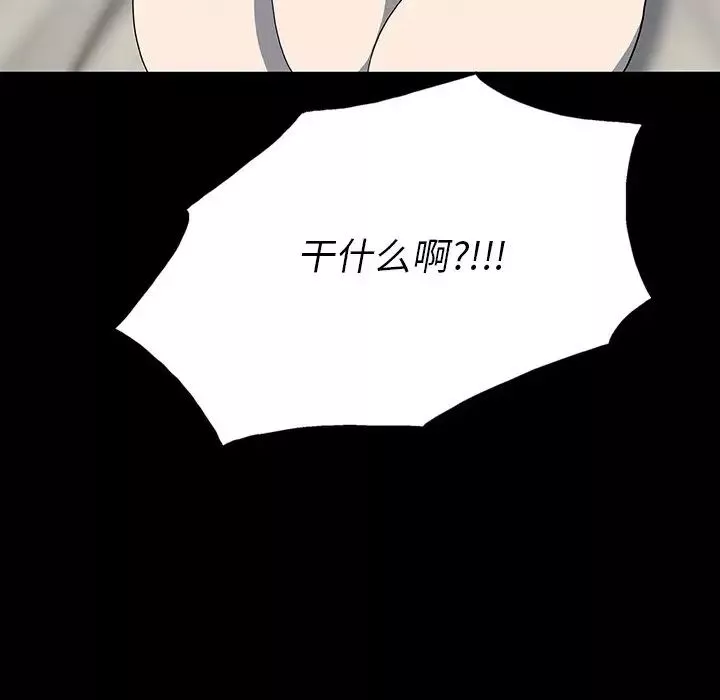 同室操戈第23話