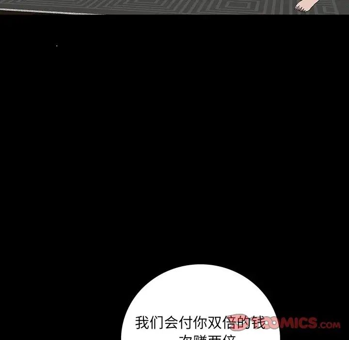 同室操戈第23話